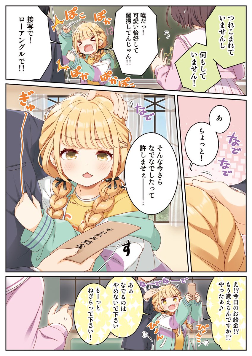 あさり先生と撮影会をしました(2/3) 