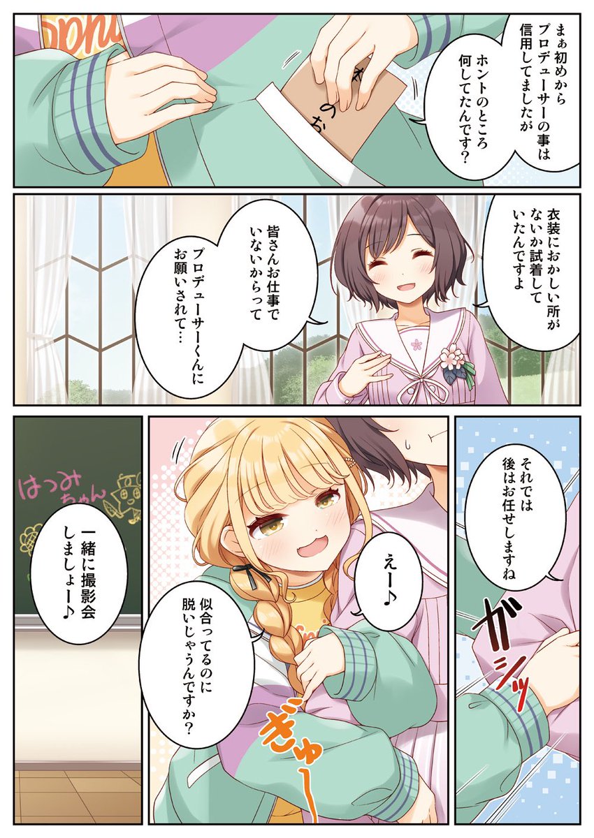 あさり先生と撮影会をしました(2/3) 