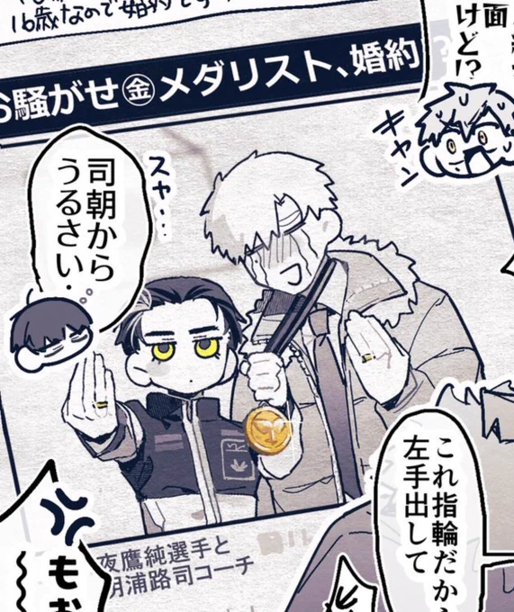 キ◯アの手の向きに忠実にした結果指輪をつける手を間違えてしまったのであった… 