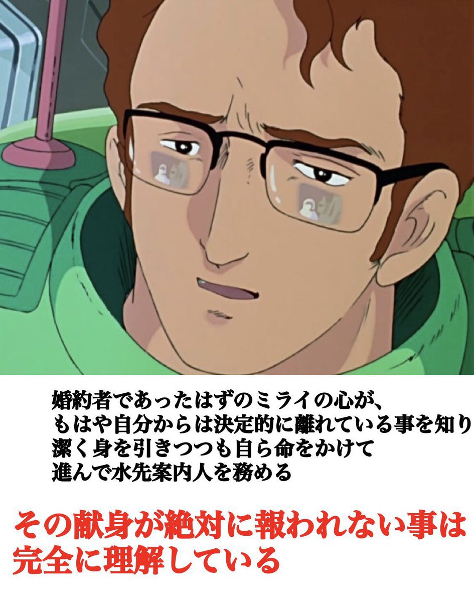 #ジークアクス にカムランさん登場したことで、タイムラインにカムランさんの話題が散見。
では、原典の宇宙世紀における「頭でっかちの、ひ弱な官僚」に思えたカムランさんってどんな人なのか、僕がまとめた画像再掲します。