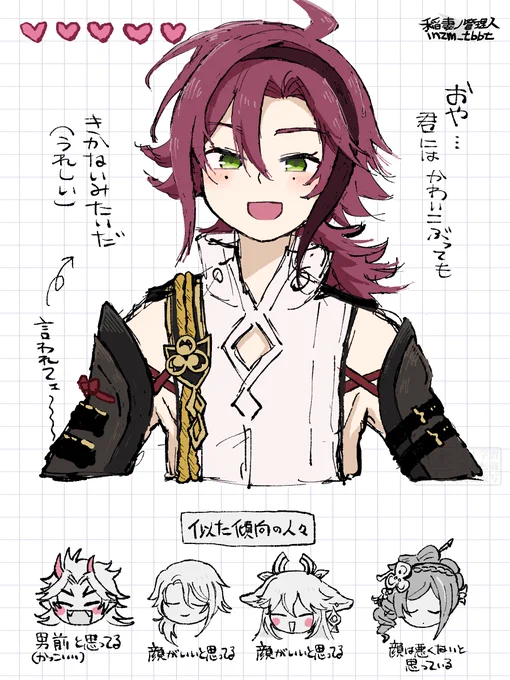 可愛さ自信有院 
