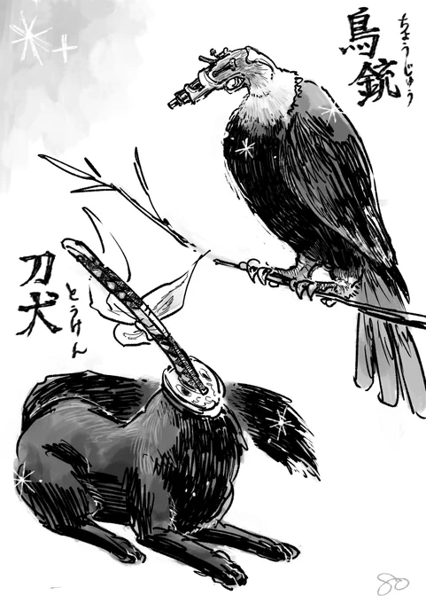 とうけん と ちょうじゅう 