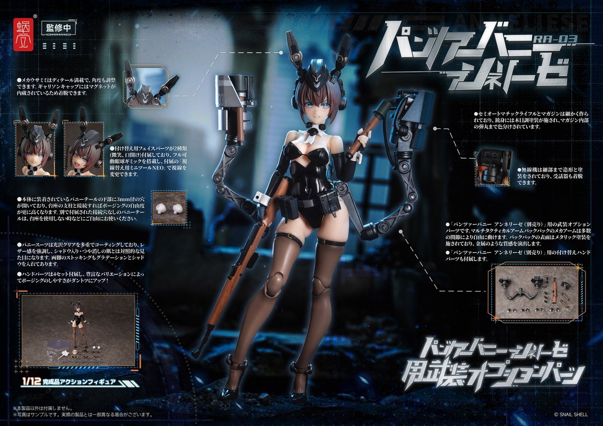 wozhike's tweet photo. 商品名：RA-03 パンツァーバニー アンネリーゼ
1/12 完成品アクションフィギュア
メーカー：蝸之殼Snail Shell
イラスト：Samaru
版権表記：©SNAIL SHELL
サイズ：本体高さ約160mm（頭頂部まで）
スケール：1/12
材質：PVC/ABS/POM/マグネット
#蝸之殻 #スネイルシェル https://t.co/eqp5dWcitK