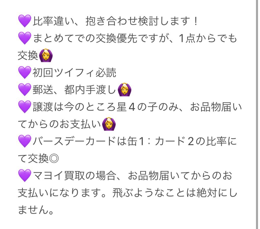 【交換/譲渡/買取】 あんスタ コレ缶 2025 Jan. idol  バースデーカード

求）マヨイ＞☆4▶︎250円+送料

譲）北斗2(2) 紅郎60  ニキ35(7)  敬人28   ゆうた52 宗10 / BDC  英智39 桃李60 維吹40 

💫マヨイ買取▶︎同数まで抱き合わせ🙆‍♀️

💜60BOX購入済
💜()は現時点の再交換分数