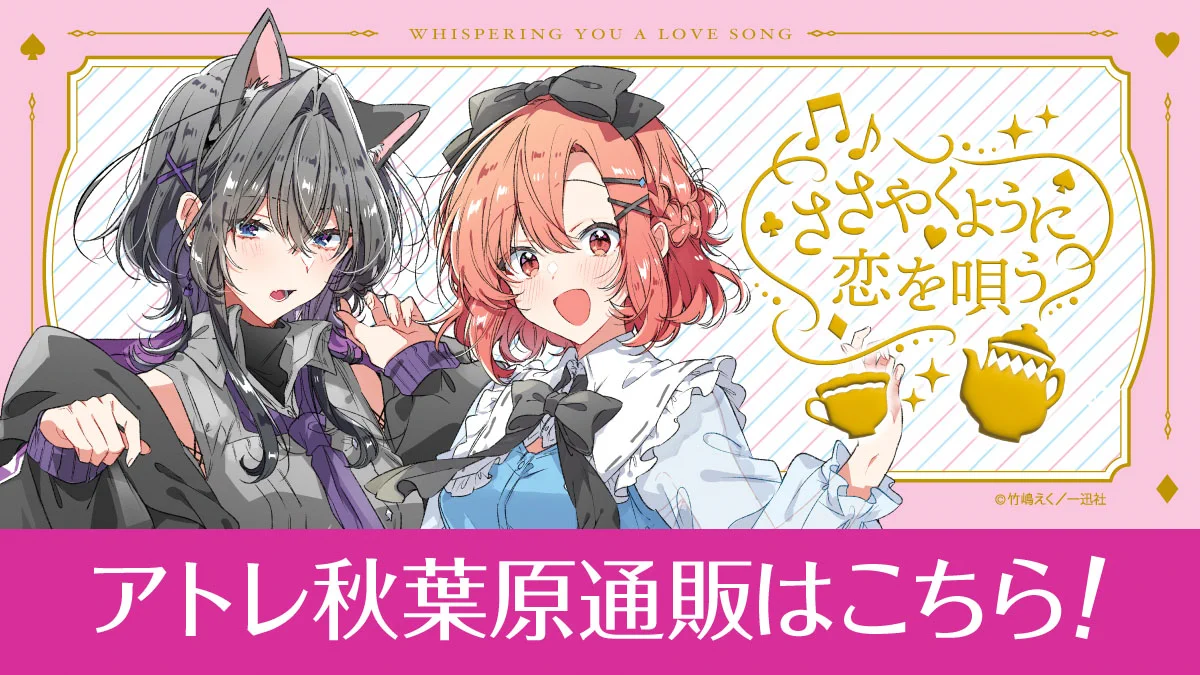 ささやくように恋を唄うイベント情報【公式】 (@sasakoi_event) / X