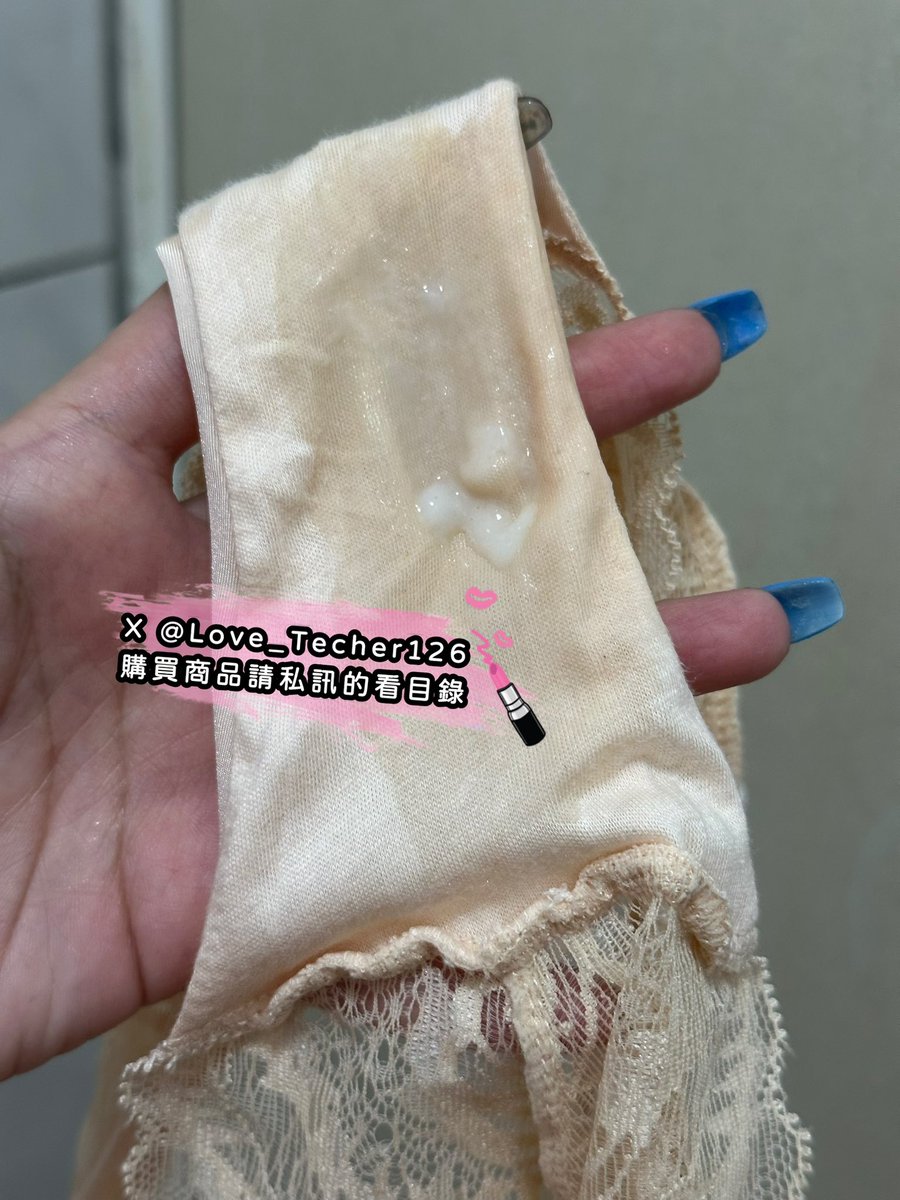 4/23 出貨分享 每日更新
膚色內衣褲其實很性感🤭
原味衣服一起帶回家
想要的趕快私訊訂購❤️

#原味內衣 #原味內褲 #原味絲襪
#購買原味商品請私訊看目錄

為了防止帳號被鎖
請同步追蹤 @Love_Techer1266
兩個帳號都可以購買

#台灣才可購買 https://t.co/2LhyGoOjxq