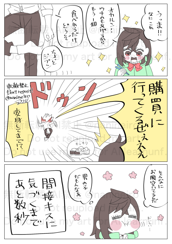 落書きオカモモ

ウチが食べさせてあげるよ② 