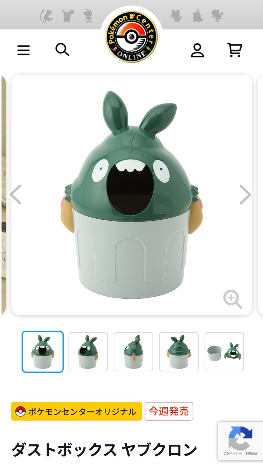 ポケモンセンターオリジナル ダストボックス ヤブクロン　ゴミ箱 ダストボックス ヤブクロン ｜【公式】ポケモンセンターオンライン