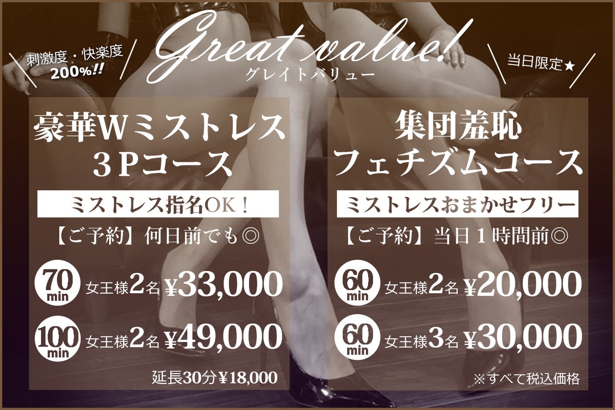 【AMANDA-アマンダ-】東京女王様専門SMクラブ (@sm_amanda_jp) on Twitter photo 【4月24日(木)出勤】②
◆國本 レイナ(クニモト レイナ)
◇13:00~20:00
◆如月 涼華(キサラギ リョウカ)
◇13:00~17:00
◆亞里亞 栞(アリア シオリ)
◇13:00~17:00
◆真紀 ナオミ(マキ ナオミ)
◇15:00~19:00 
▼ご予約受付中
sm-amanda.jp(12時~23時/月曜店休) 【4月24日(木)出勤】②
◆國本 レイナ(クニモト レイナ)
◇13:00~20:00
◆如月 涼華(キサラギ リョウカ)
◇13:00~17:00
◆亞里亞 栞(アリア シオリ)
◇13:00~17:00
◆真紀 ナオミ(マキ ナオミ)
◇15:00~19:00 
▼ご予約受付中
sm-amanda.jp(12時~23時/月曜店休)