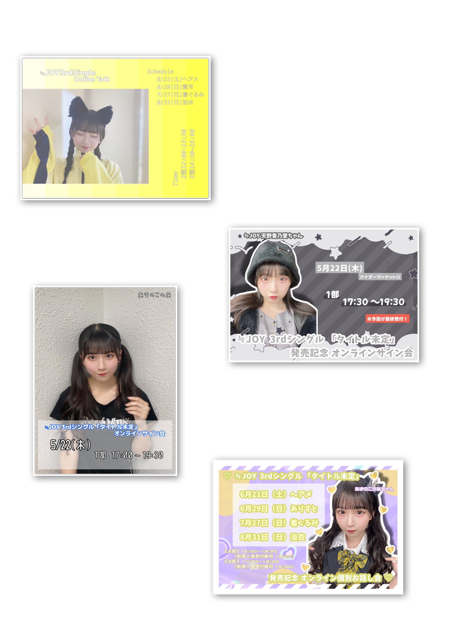 天野 香乃愛 (@amano_konoa) / X