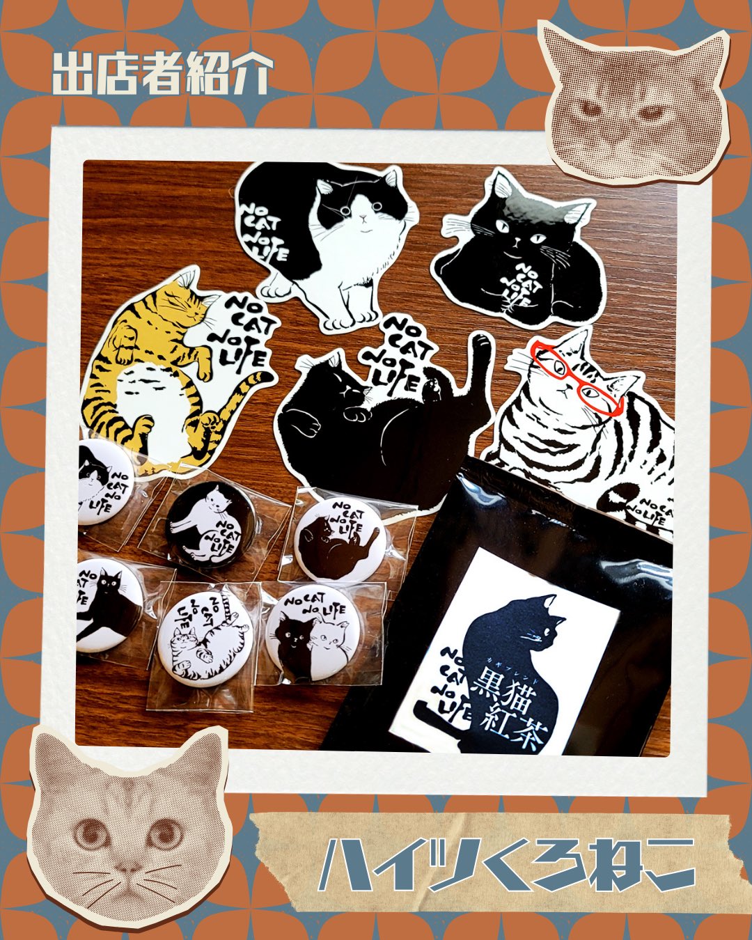 ハイツくろねこ🐈‍⬛🐾 (@haitsukuroneko) / X
