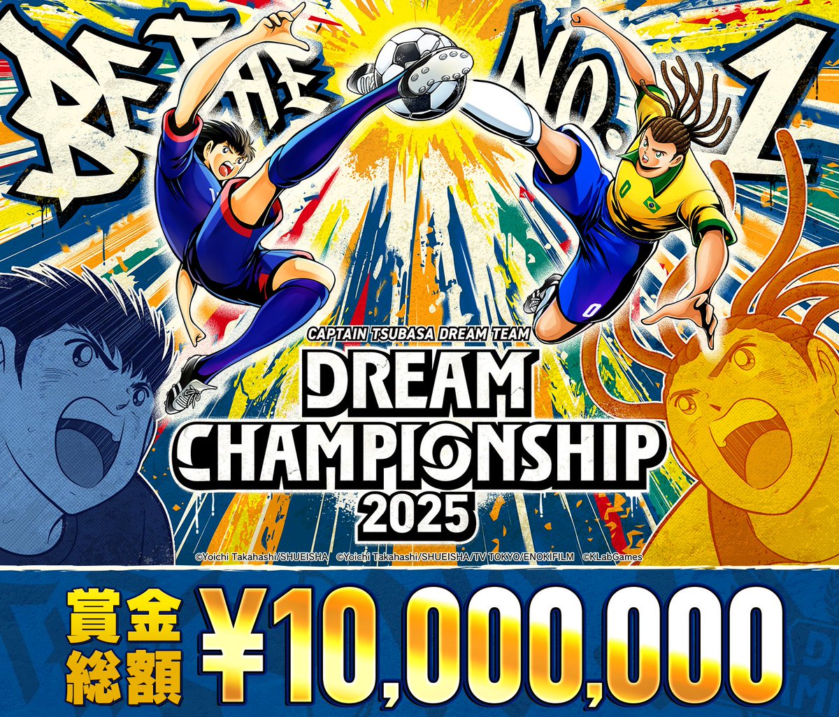 👑DREAM CHAMPIONSHIP 2025👑

【BREAKING】
Total of 10 million yen prize money! 

Dedicated website is now open! Check out the path to becoming the world's No.1!

🔽Championship Site
tsubasa-dreamteam.com/dcs/?utm_sourc…

#TsubasaDT
#DCS2025