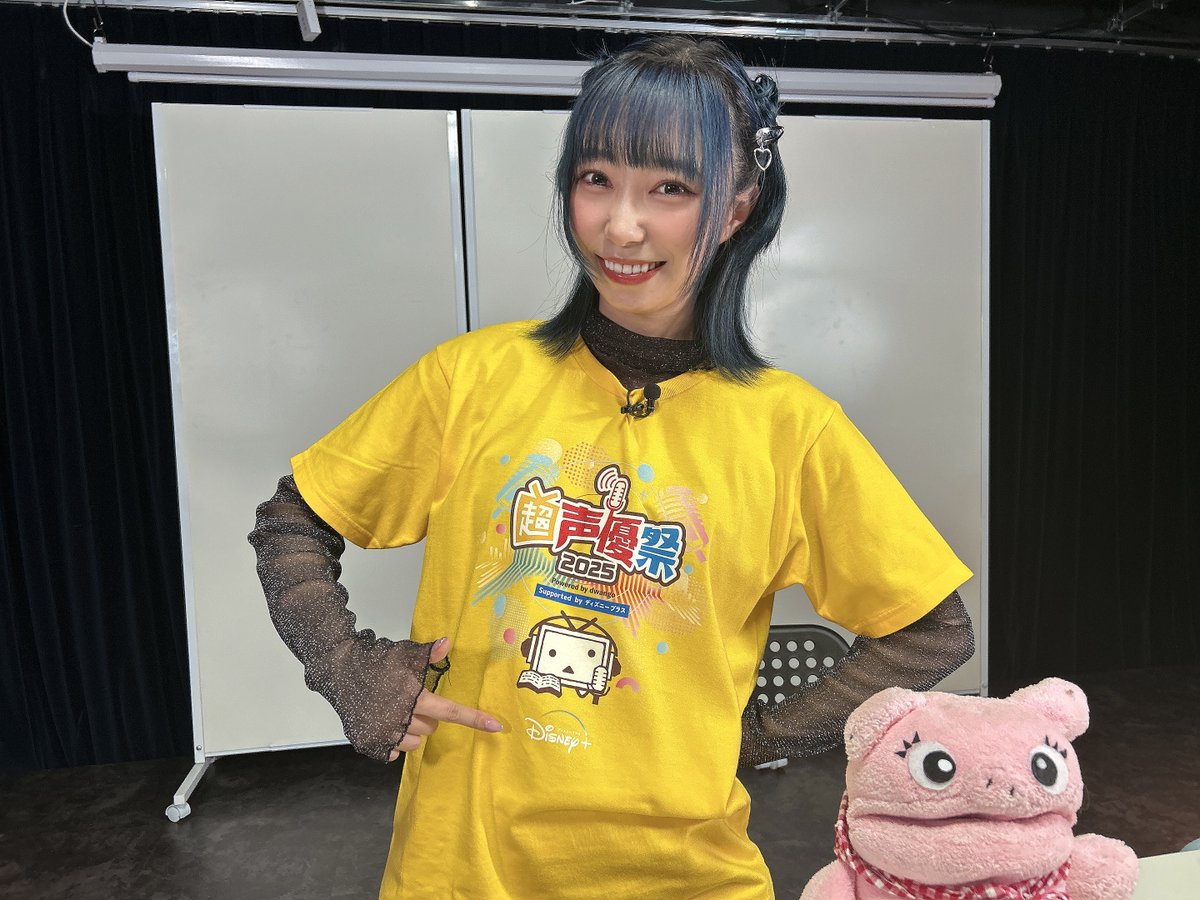 hamuriha's tweet image. #小林愛香 の #ハムリハ
ご視聴ありがとうハム!
今回はなんと #超声優祭2025 サイン入りTシャツを2名様にプレゼント!
メールフォームの「ふつおた」から
以下を記入して応募してハム〜
・氏名
・住所
・電話番号
・合言葉 ※番組最後に発表
締切は5/2(金)23:59まで
st-noix.jp/hamuriha/