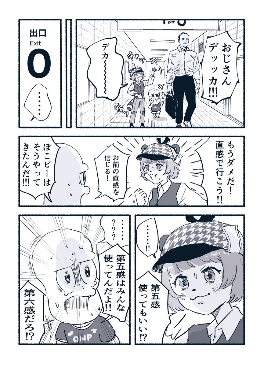 ぺこりこ (@naoe3333peko) / Posts / X