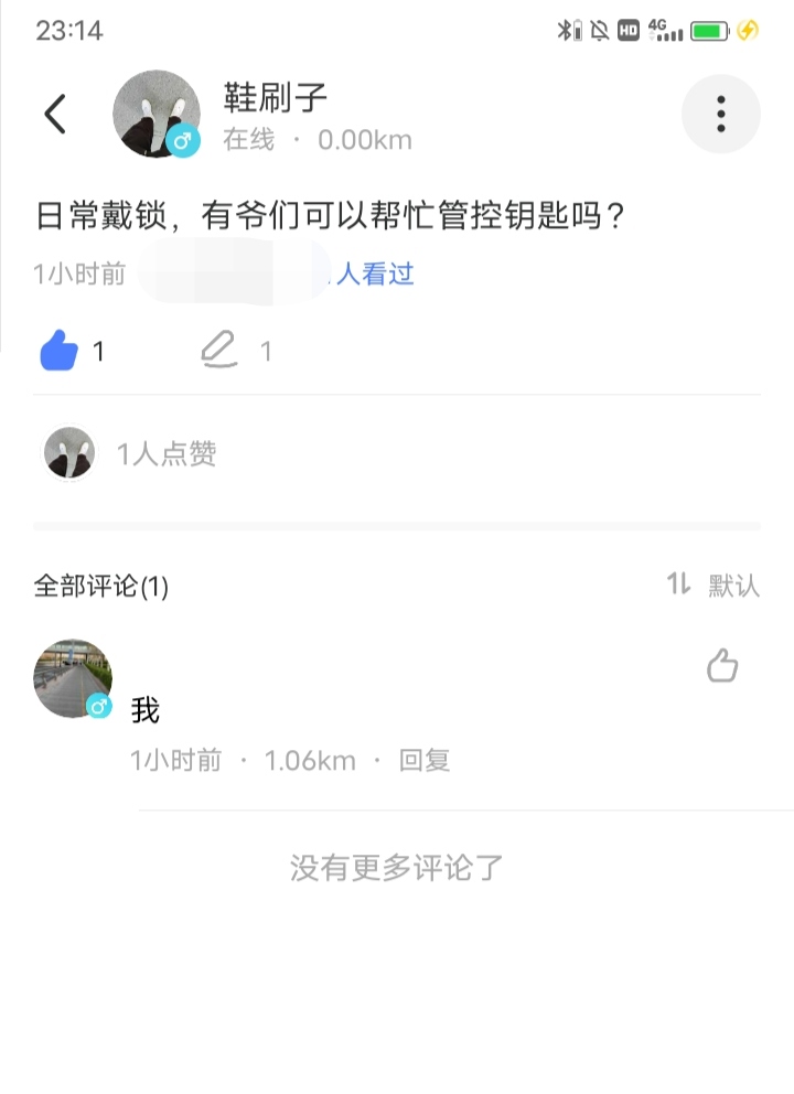 ph113S's tweet photo. 一次刺激的体验，在陌陌上戴锁找保管，有个直男聊问我什么东西，我就说这个是锁，我是m。。交流沟通后说可以尝试，体验了一次勾引直男。。 https://t.co/vecs6l0kMP