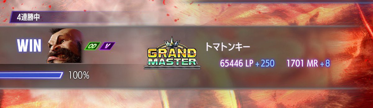 tomatonki's tweet image. ついにグラマス到達