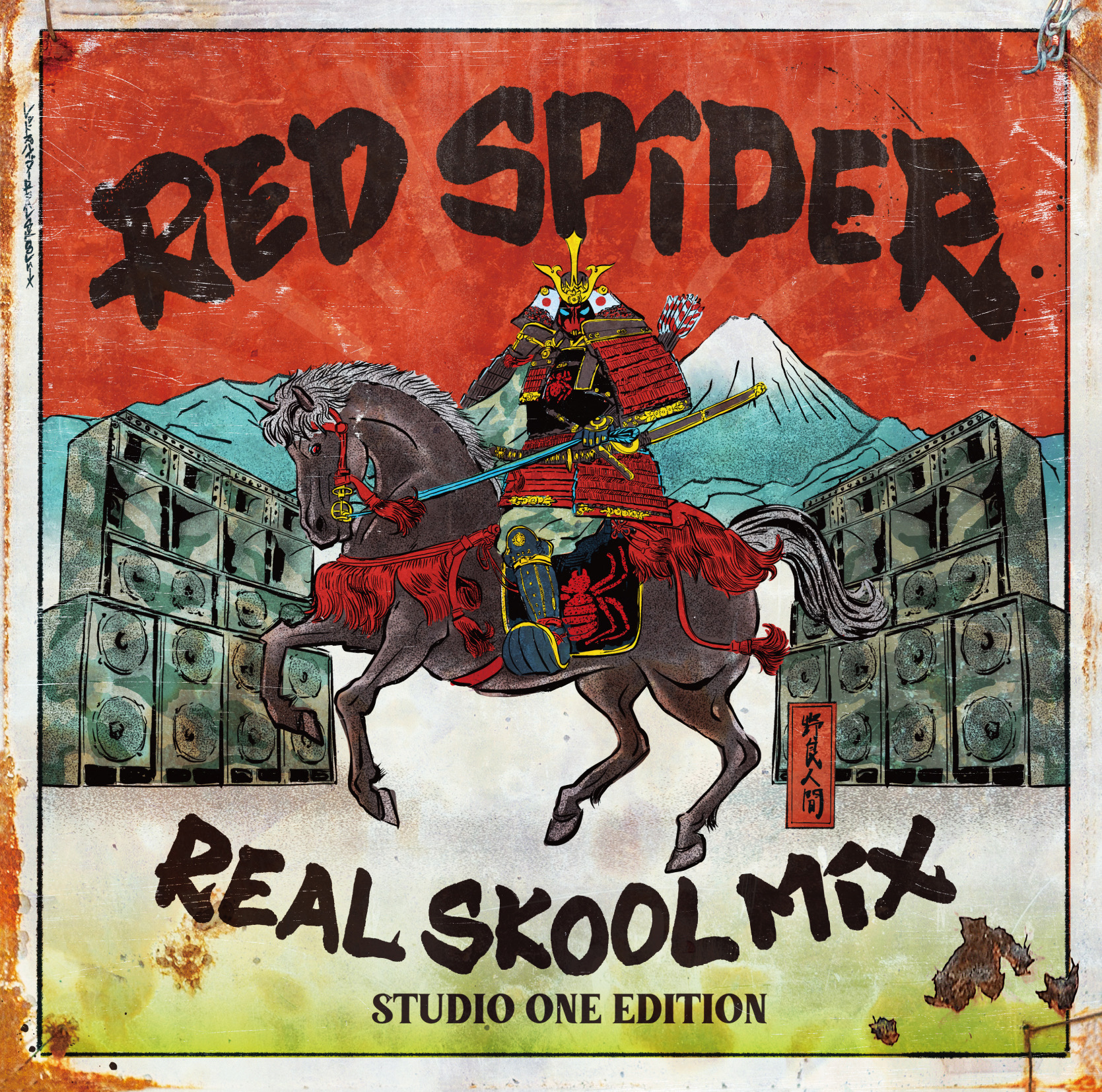 Red Spider (Junior) - Red Spider #8(ミックスCD) - レゲエ