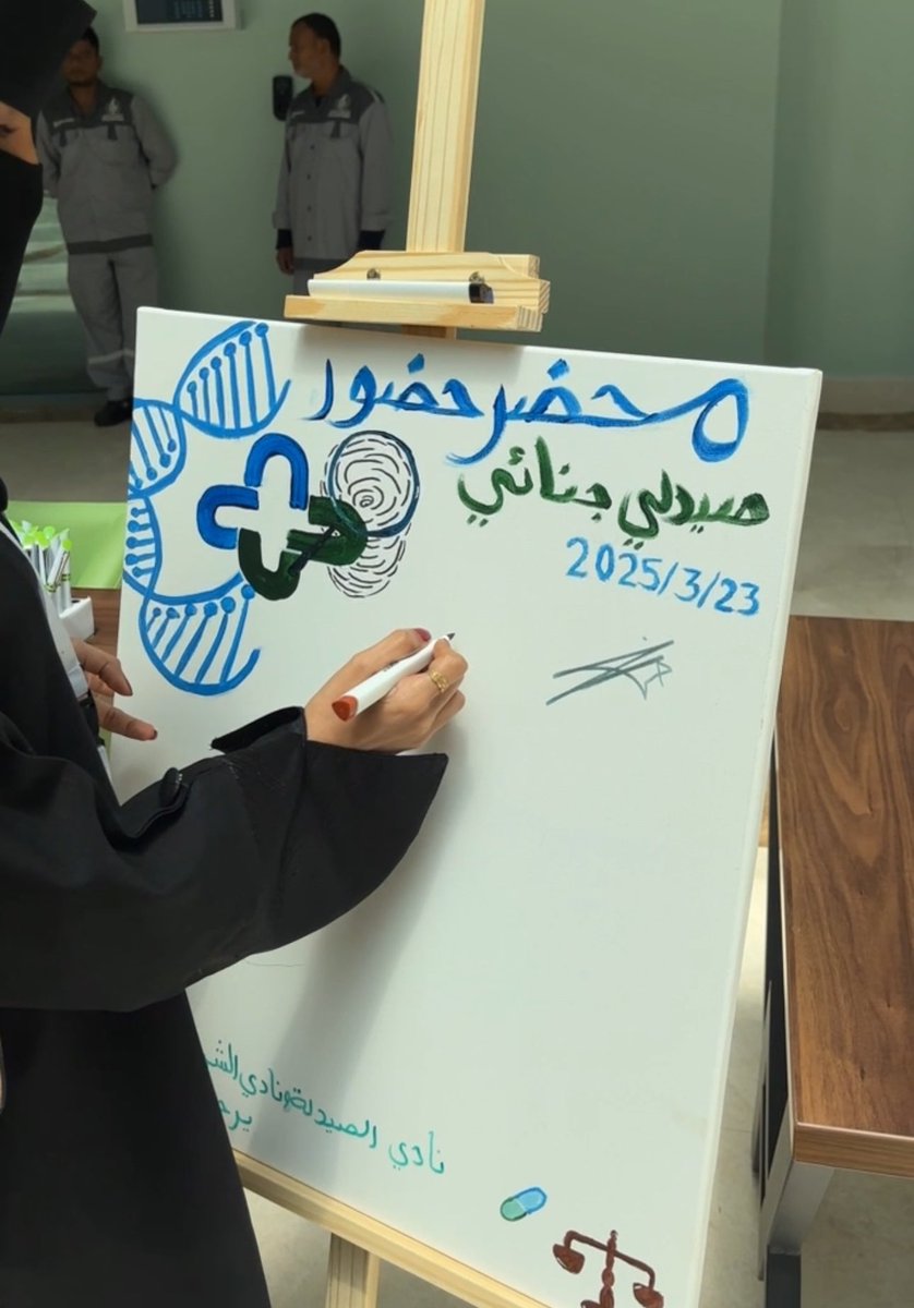“تحليل الصيدلي يكشف الحقيقة وتحليل القانوني يصنع العدالة “
سعدت جدًا بكوني جزء من هذا التعاون🤍
#صيدلي_جنائي