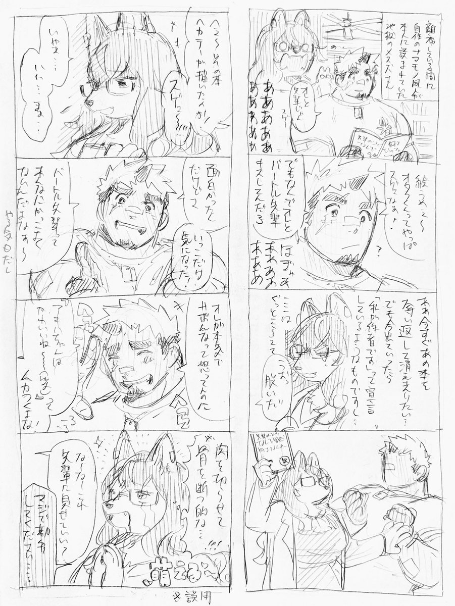 書いてるの小説だった気がするけど 