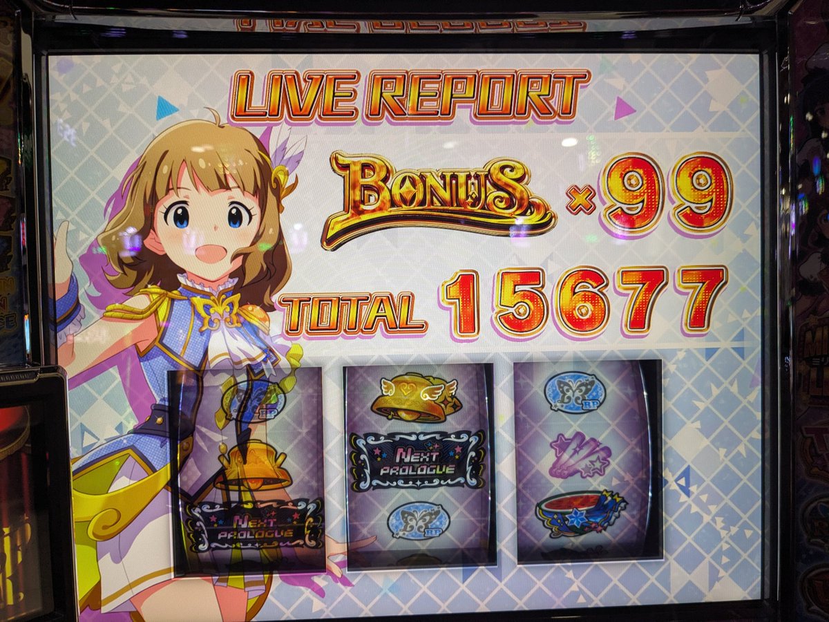 ミリマス万枚達成