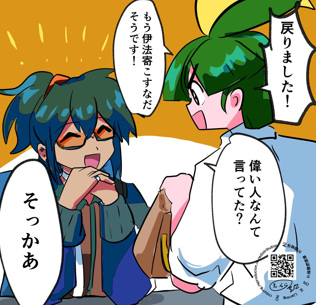 なにも聞いてないHO無能 