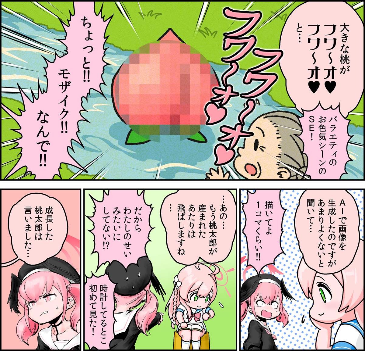 (2/2) 