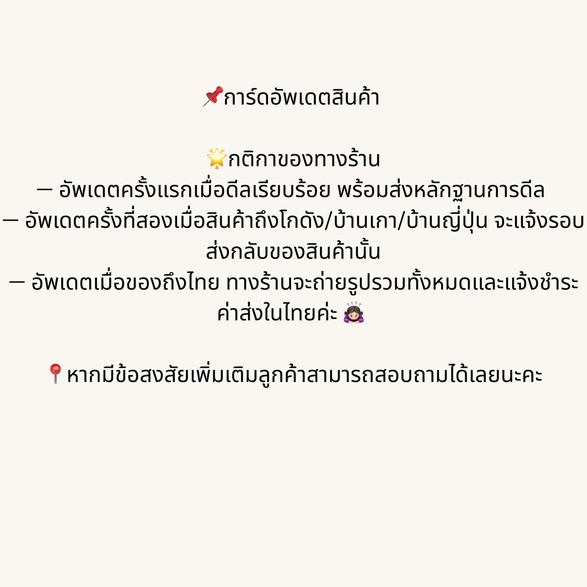 beyourzgl2's tweet photo. ‧⁺◟꒰ รับดีลเกา🇰🇷 เรท 0.027 - 0.0285 ꒱˚ ༘♡
‧⁺◟꒰ รับดีลจีน🇨🇳 เรท 5.1 - 5.2 ꒱˚ ༘♡

— รับหาการ์ด 
— รับดีลการ์ดทุกด้อม

📮ยังไม่รวมค่าส่งทั้งในเกาหลีและไทย 
📌หากเราโพสขายเอง แต่คนเกาบิด คืนเงิน 100%
📌หากลูกค้า ส่งลิ้งค์มาให้ แต่คนเกาบิด คืนแค่กำไรส่วนต่างนะคะ 🙇🏻‍♀️ https://t.co/DW60IjHzFi