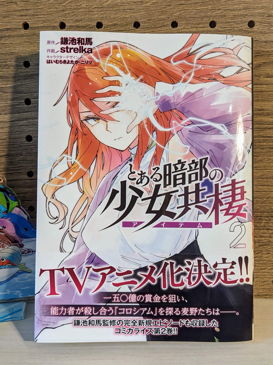 鎌池和馬作品 セット② 鎌池和馬公式情報 (@KAMACHI_KA) / X