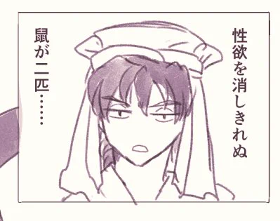 出来てて、在学中に手を出しているタイプの雑伊withドイセンセ&天👹 https://t.co/66dgWIJT2M
エロくないけど行為中なのでワンクッション 