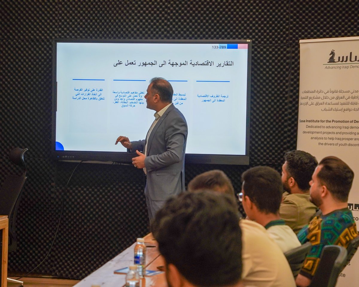 ساسة - Sasa tweet media