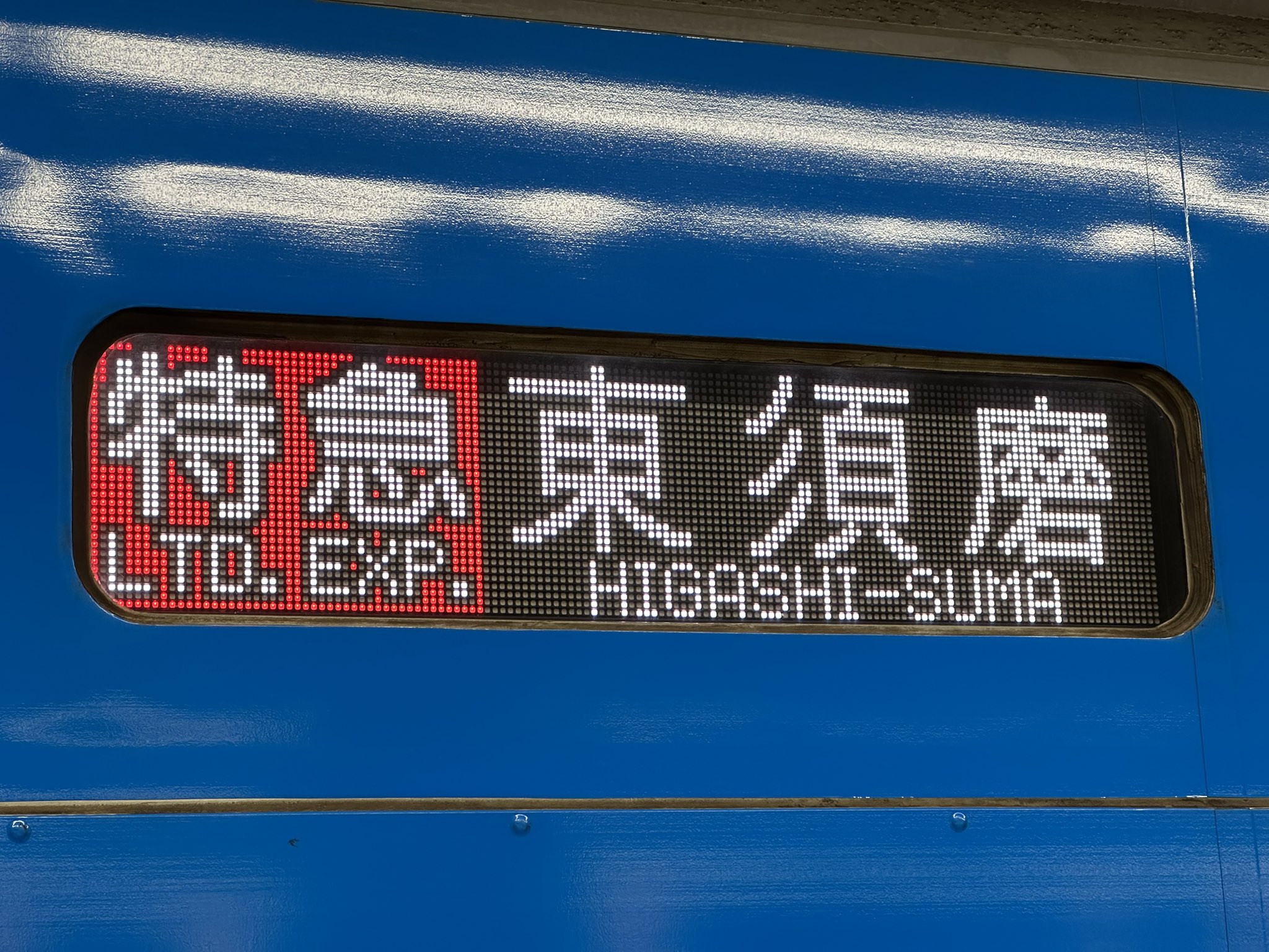 伊藤壮吾 (@SougoRailway) / X