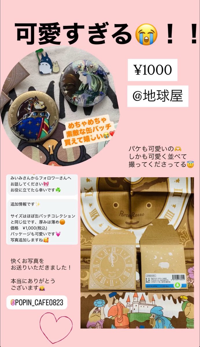 ジブリパーク　地球屋　限定　エルフの王女 ドワーフの王 缶バッジ  新品未開封 m41165843945_1.jpg?1747569062