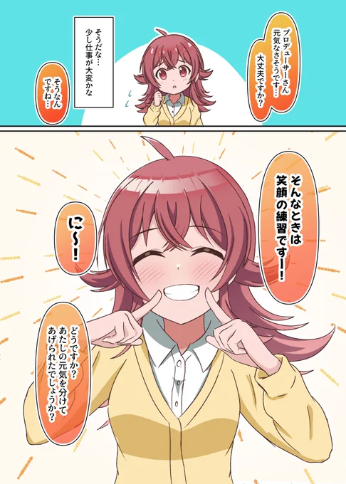 こみかほ日記73 
#小宮果穂 
#シャニマス 

元気を分けてくれるヒーロー 