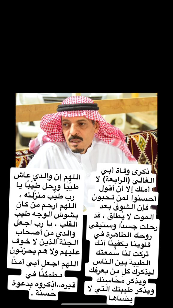 fsfstom's tweet photo. #محمد_ابراهيم_العبيد https://t.co/U4nAtTmjqD