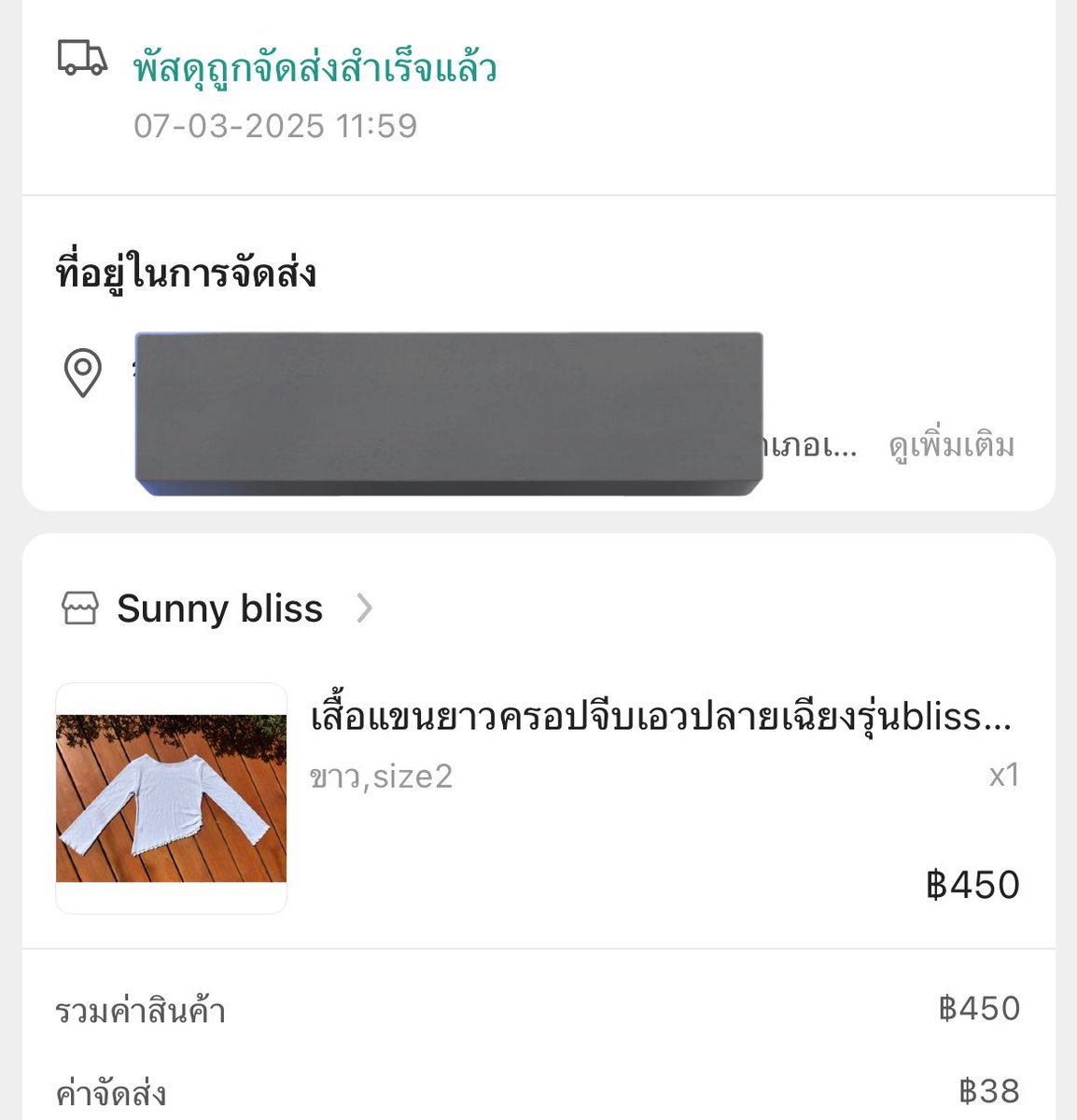 หมูตัง tweet media