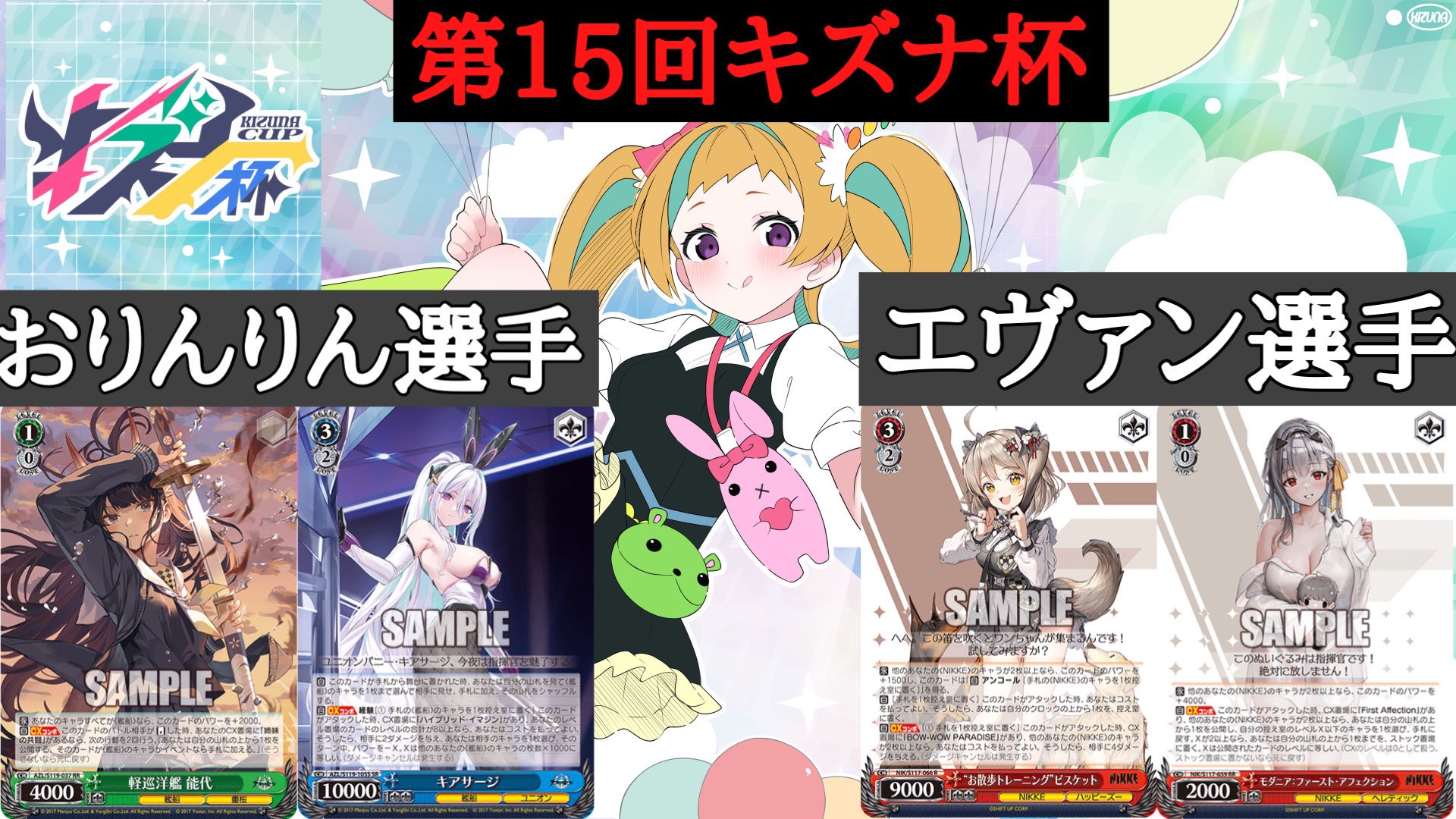 Girafull】ヴァイスシュヴァルツ通販【ジラフル】 (@Girafull_ws Girafull】ヴァイスシュヴァルツ通販【ジラフル】 (@Girafull_ws