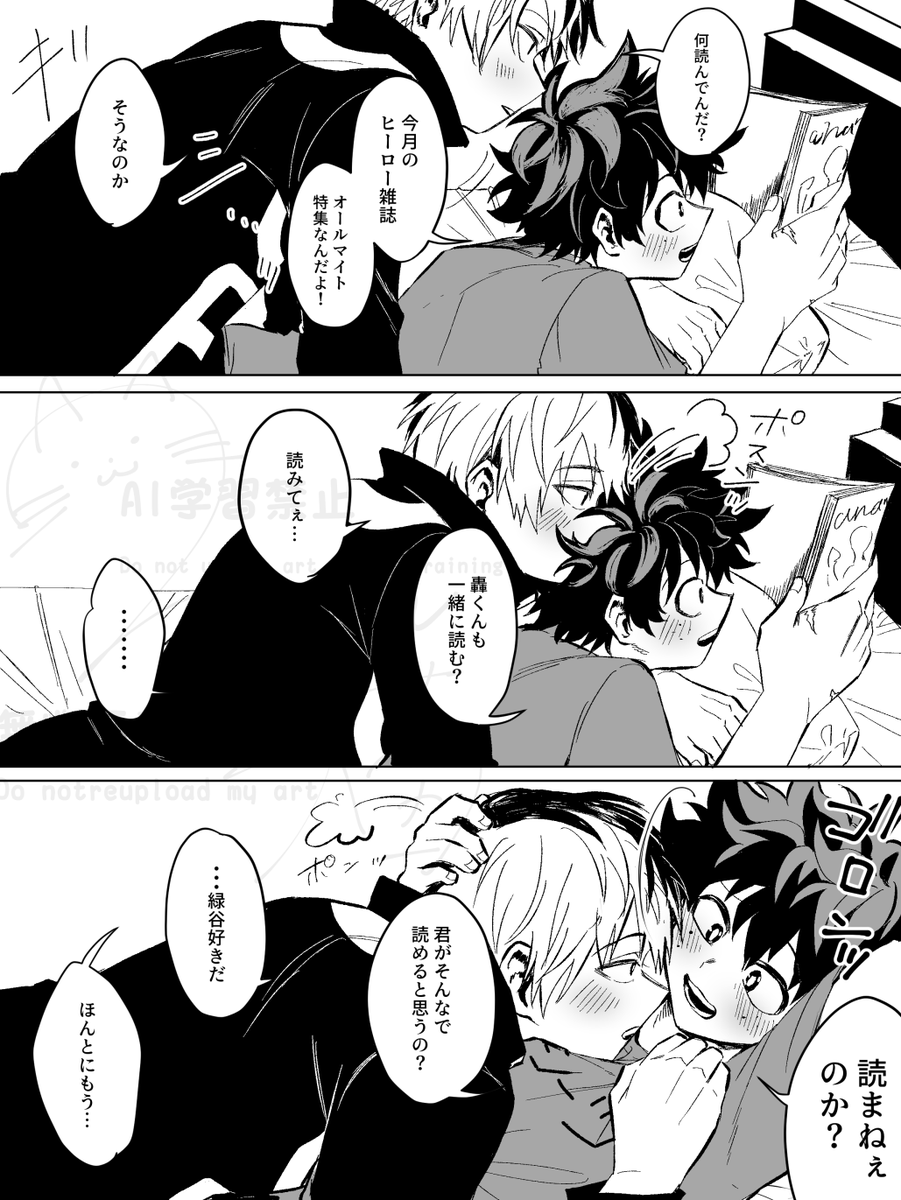轟出
やまなしおちなし
末っ子パワー 