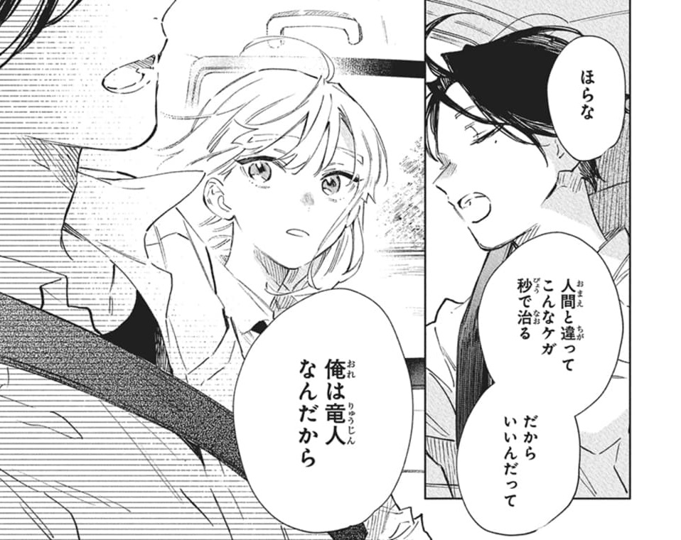/
本日発売 #LaLa6月号 
\

『#汐風と竜のすみか』
by #縞あさと

自分を守って骨折した天辰に、もやもやする瑞花。
そんな時、クラスメイトの竜人・紅と
授業でペアを組むことに…?

HCS①巻 大好評発売中🫧
#汐風1巻感想 を付けて感想をポストすると
サイン入りグッズが当たるキャンペーンも! 
