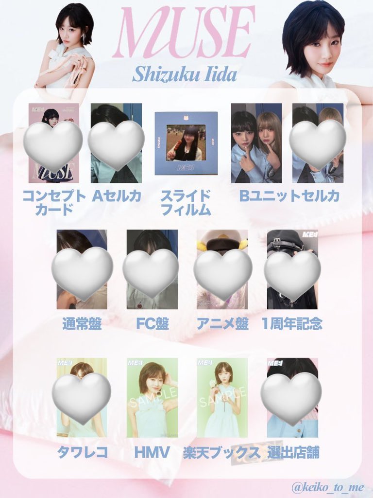 ME:I ミーアイ MUSE トレカ 交換

譲)  タワレコ : 笠原桃奈
　　スライドフィルム : 高見文寧

求)  同異種 飯田栞月 (優先 ユニット)

郵送のみ📮
お気軽にお問い合わせください！