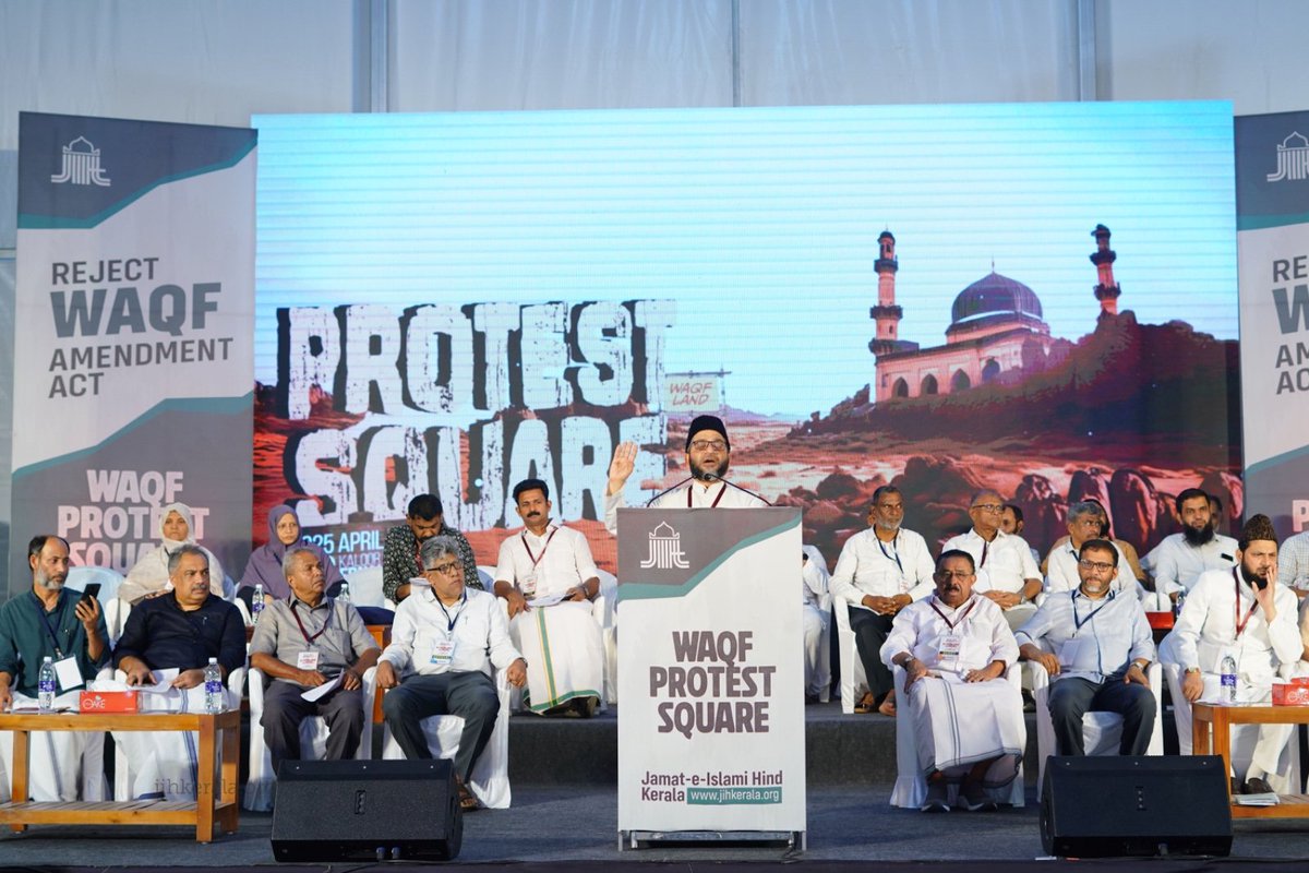 Reject Waqf Act'25
Protest Square
2025 April 23 | Wednesday 
4:30PM | Ernakulam
#WaqfAmendmentBill #WaqfAmendmentAct #waqf #jamaateislamihind #jih #jihkerala #ernakulam #protestsquare #waqfact25