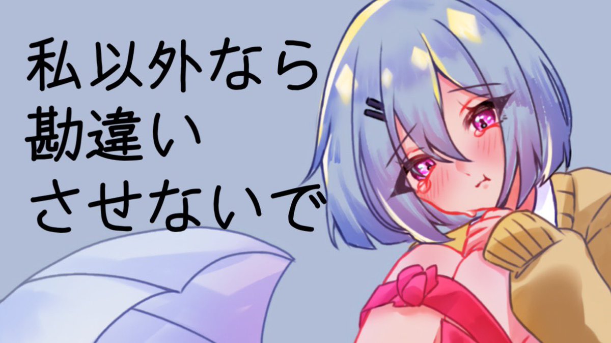 4月27日21時に新曲（demo）を公開します。

ぜひプレミアム公開に来て下さい！！

youtu.be/Qwz00Jt7mf0?si…