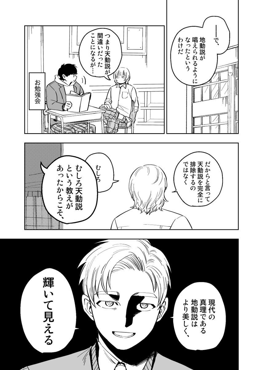 学パロ 