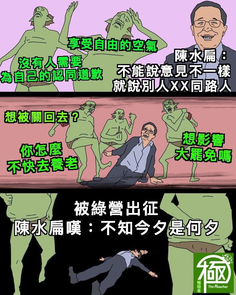 觸極者The Reacher (@thereachertw) on Twitter photo 