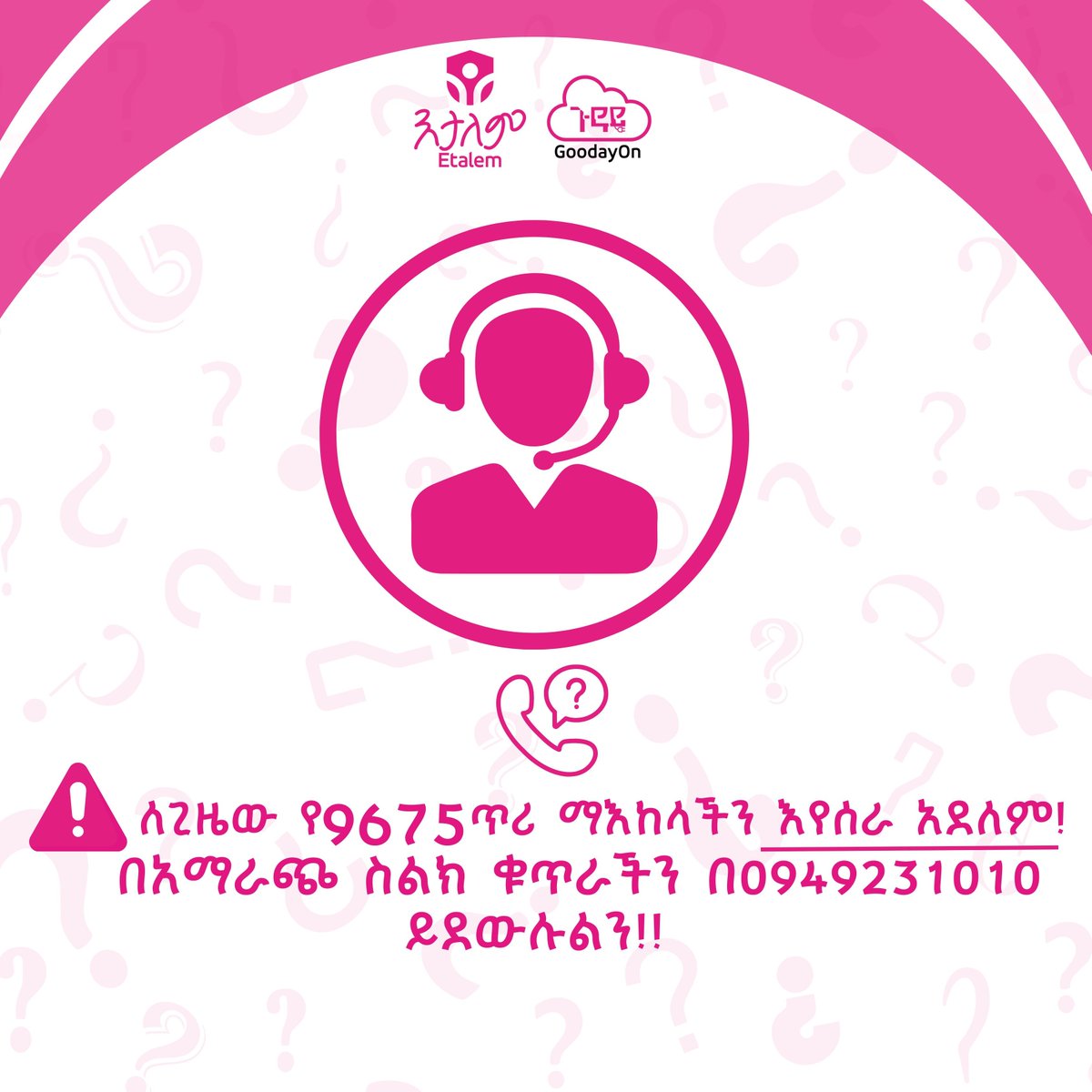 GoodayOnline™ (ጉዳይ) tweet media