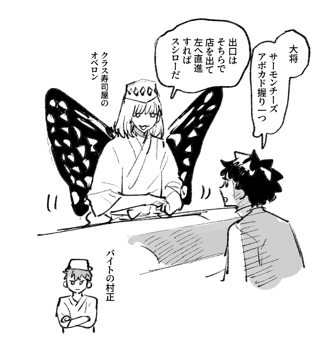 寿司屋のメモ