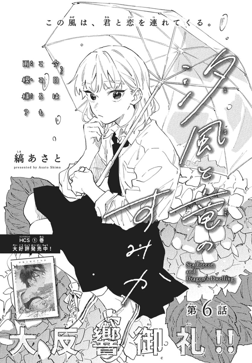 Lalaページ LaLa編集部 on X: 