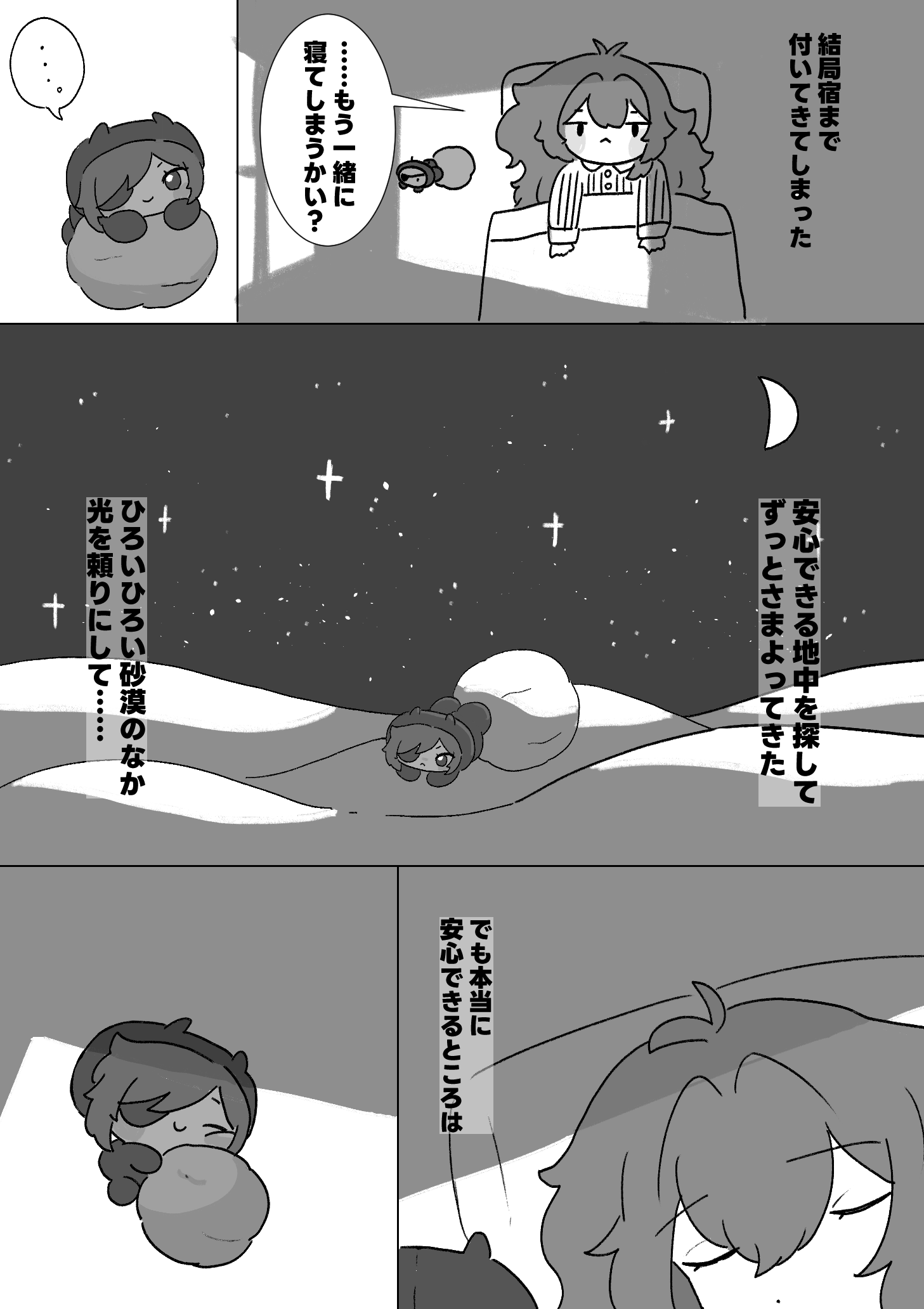 こんばんは