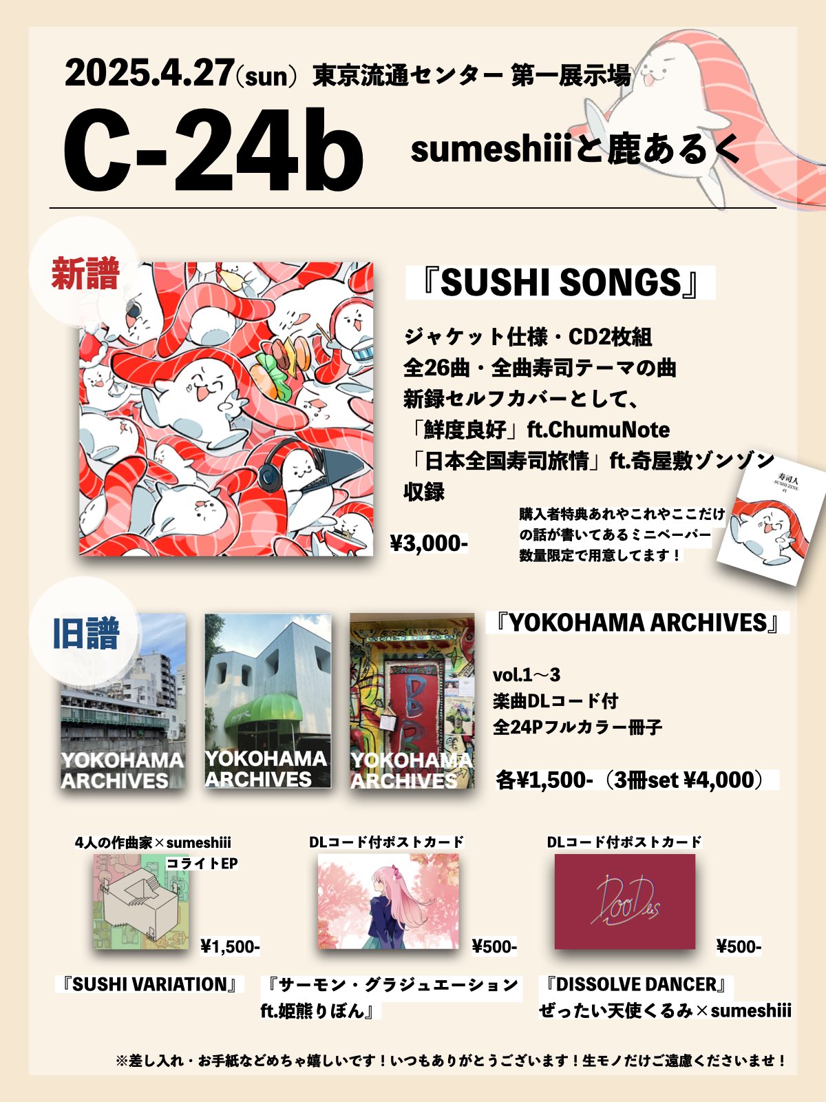 すずな様 リクエスト 2点 まとめ商品