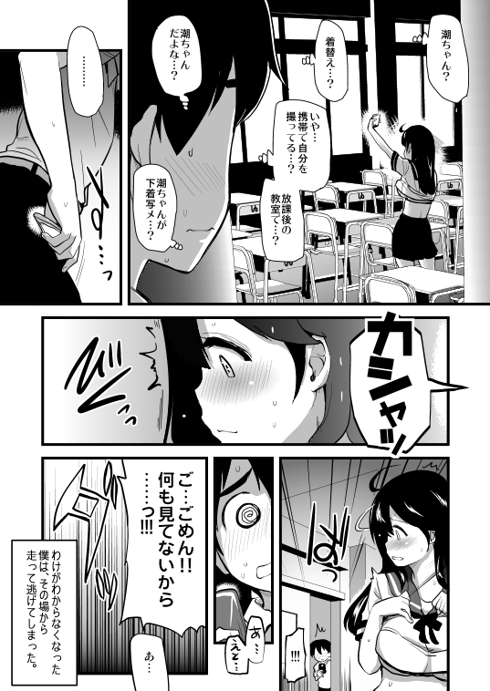 学校で一番おっぱいが大きい子の隣の席になった。1 