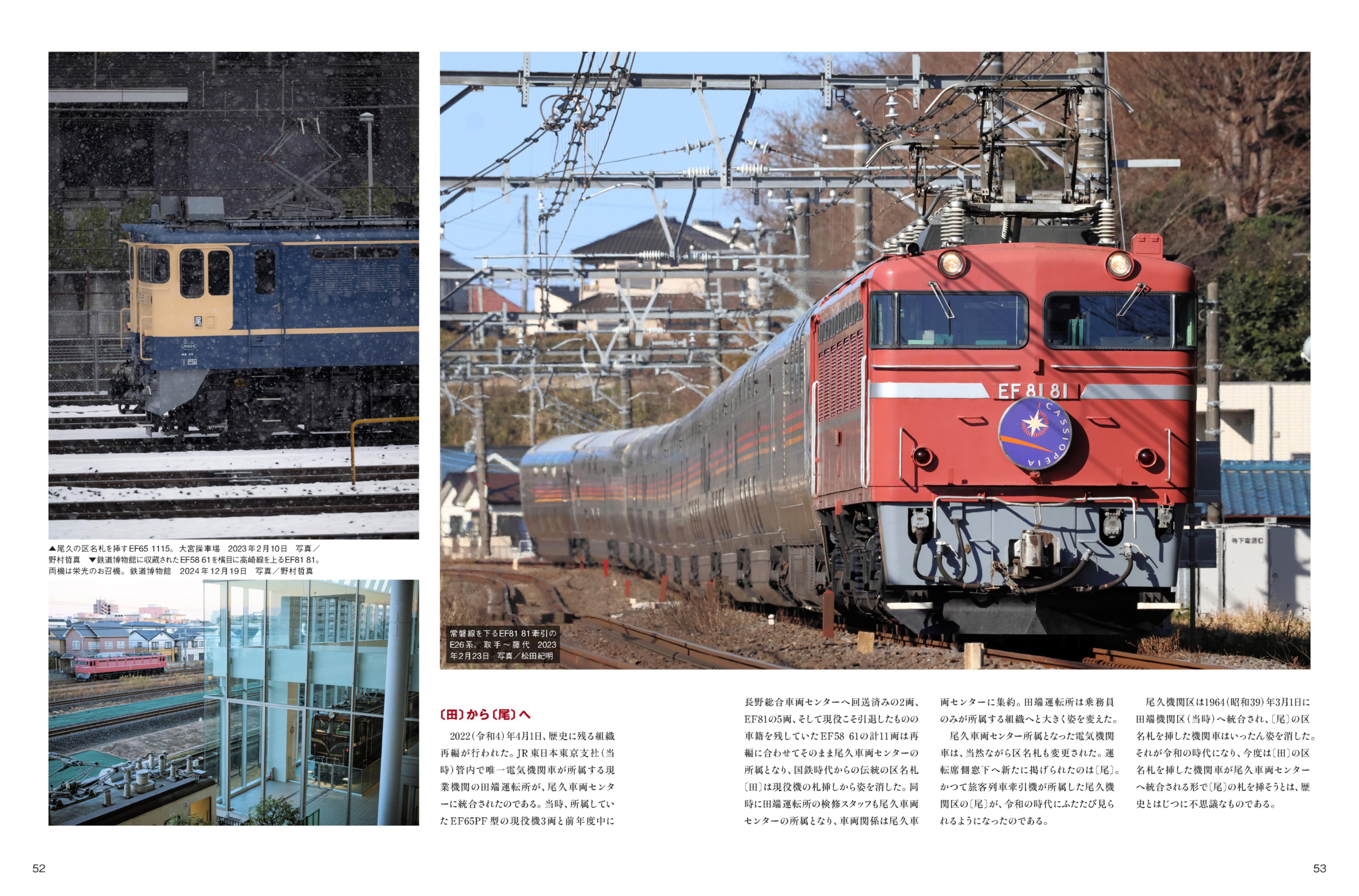 Jトレイン/蒸気機関車EX/電気機関車EX【公式】 (@steamloco_ex Jトレイン/蒸気機関車EX/電気機関車EX【公式】 (@steamloco_ex